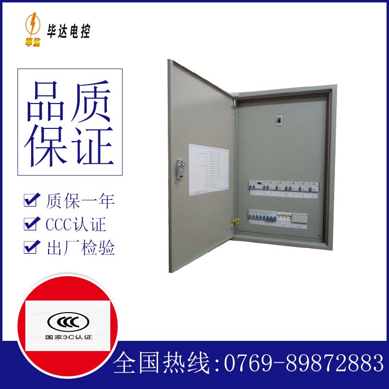 郾城照明配电箱